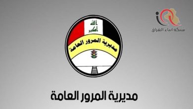 Photo of مرور: إعادة فتح الطريق المؤدي إلى جسر التسويق النفطي في بغداد