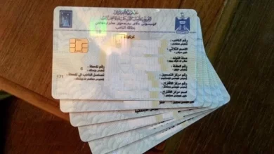 Photo of الداخلية: التقديم على البطاقة الوطنية مستمر وتوقف التعامل بالمستمسكات الورقية